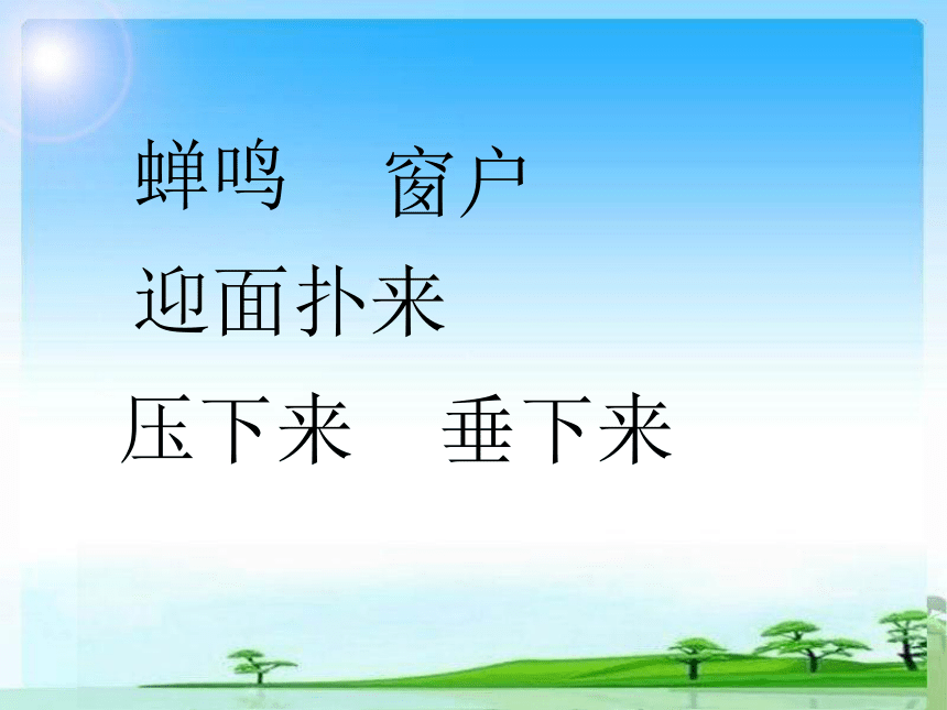 16 雷雨 （课件）(共34张PPT)