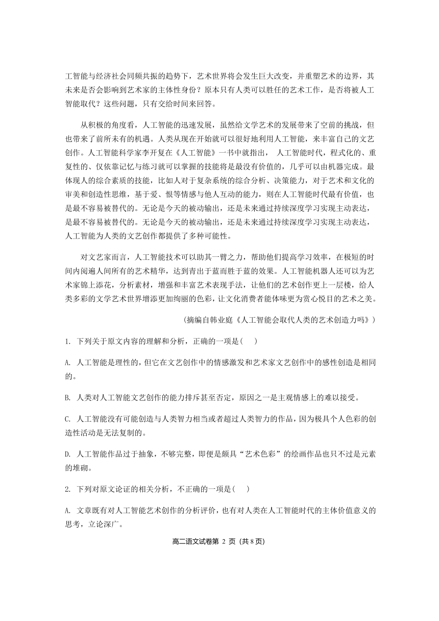 云南省红河州中小学2019-2020学年高二下学期期末教学质量监高二语文试卷（解析版）