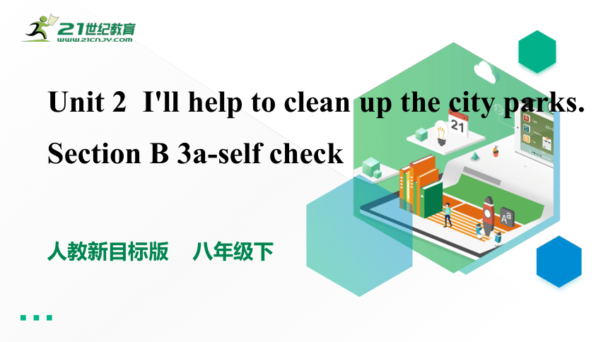 Unit 2 I'll help to clean up the city parks. Section B 3a-self check 课件（共14张PPT）