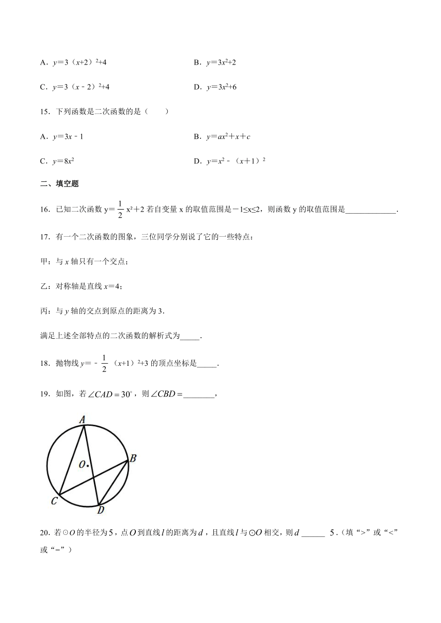 2020-2021学年华东师大版数学九年级下册 期中测试（word版含答案）