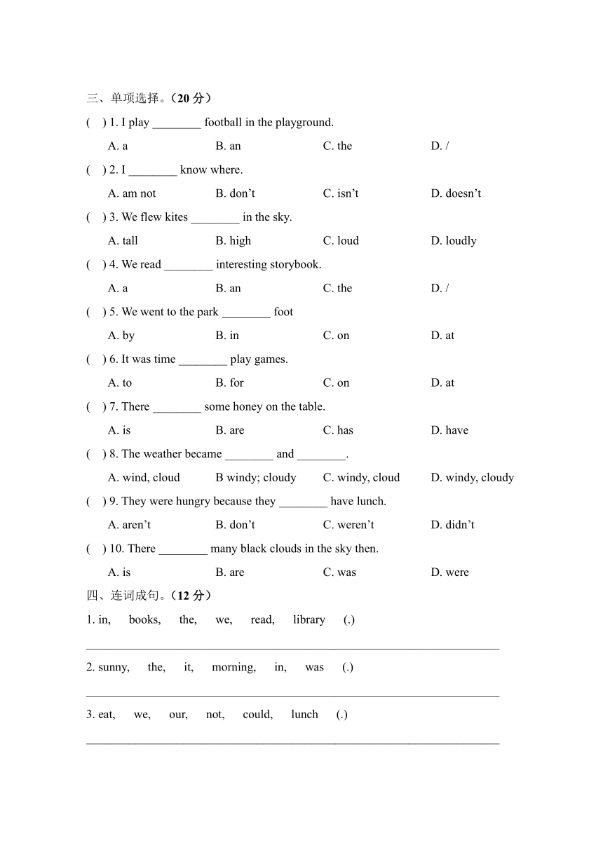 Unit 2 What a day单元测试题（含答案和听力书面材料，无听力音频）