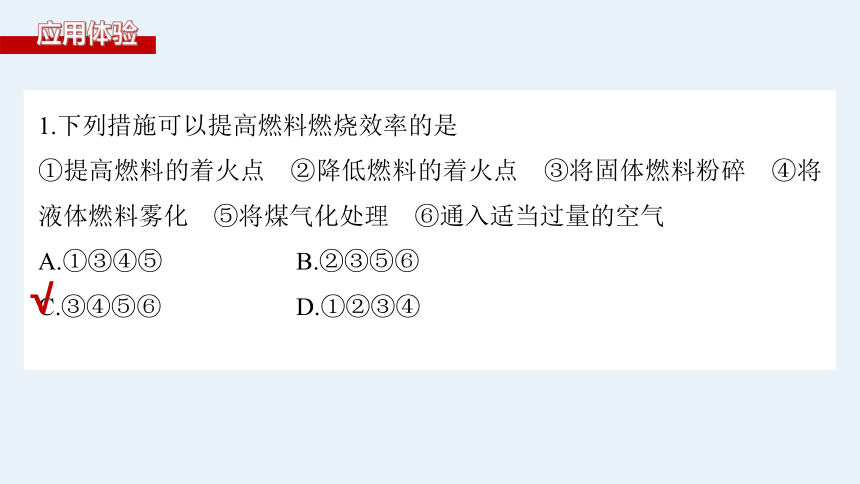 6.2.3化学反应的控制  课件(共19张PPT)  2022-2023学年高一下学期化学人教版（2019）必修第二册