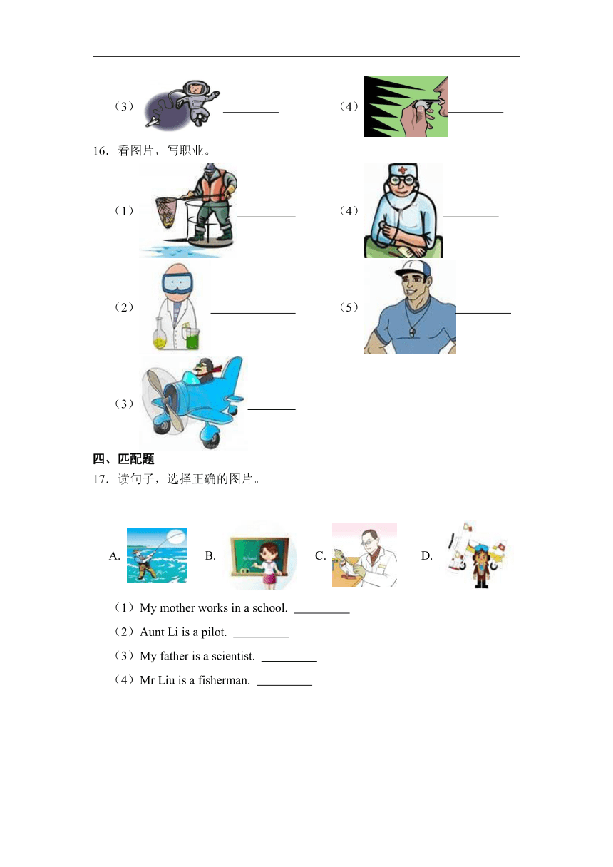 Unit 5 What does he do? Part B Let's learn 分层作业（含答案）