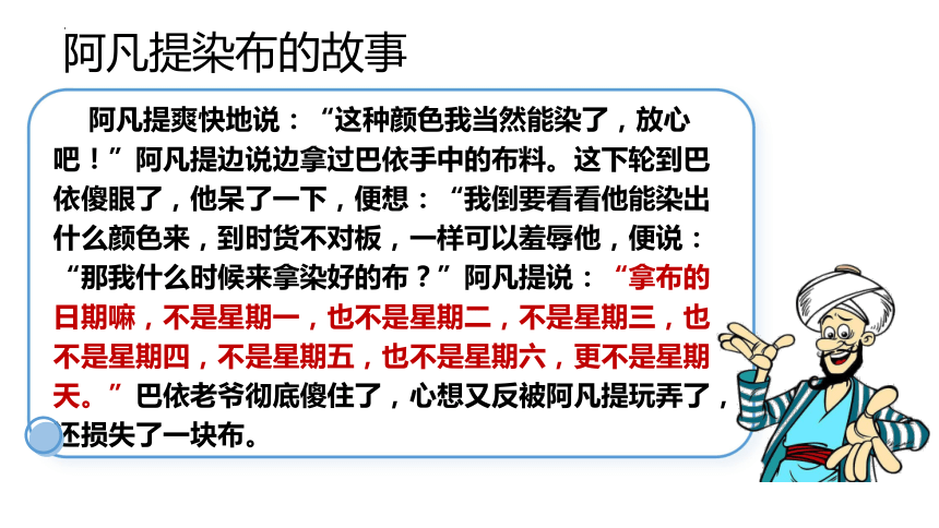 2.1“逻辑”的多种含义 课件(共26张PPT+1个内嵌视频)-2023-2024学年高中政治统编版选择性必修三逻辑与思维