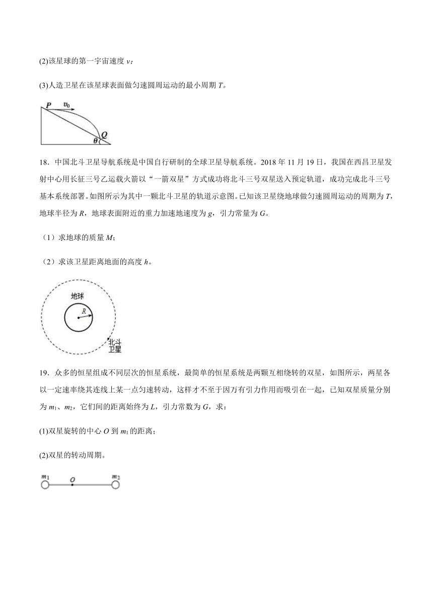 4.3 人类对太空的不懈探索 同步测试（含解析）