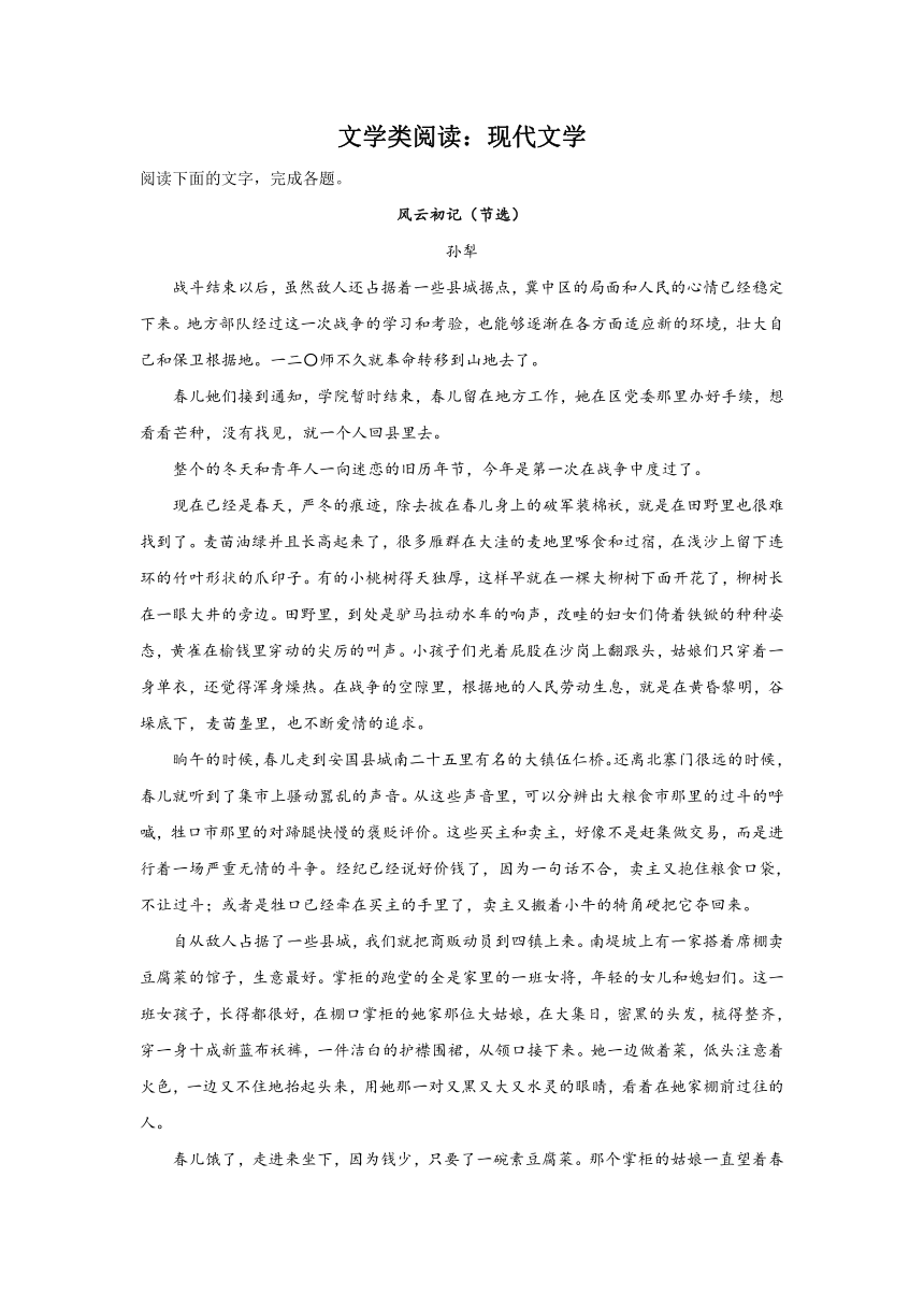 高考语文文学类阅读专项训练（现代文学）（含答案）