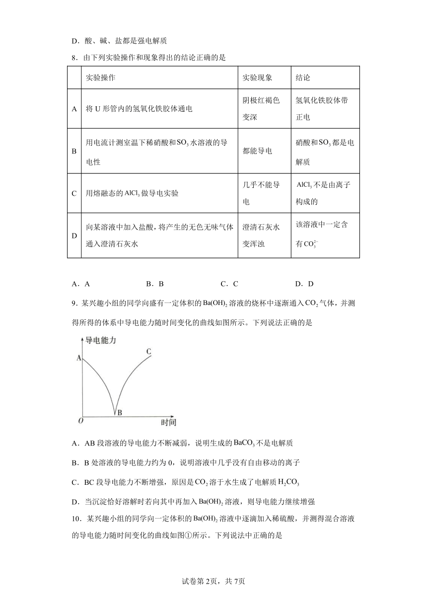 专题1第三单元物质的分散系同步练习 （含解析）2022-2023学年上学期高一化学苏教版（2019）必修第一册