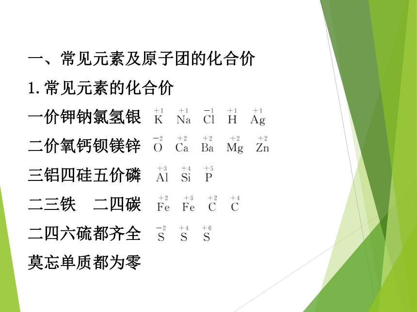 2023浙江中考科学一轮复习（基础版）物质科学(二)化学部分知识点整（课件 48张ppt）