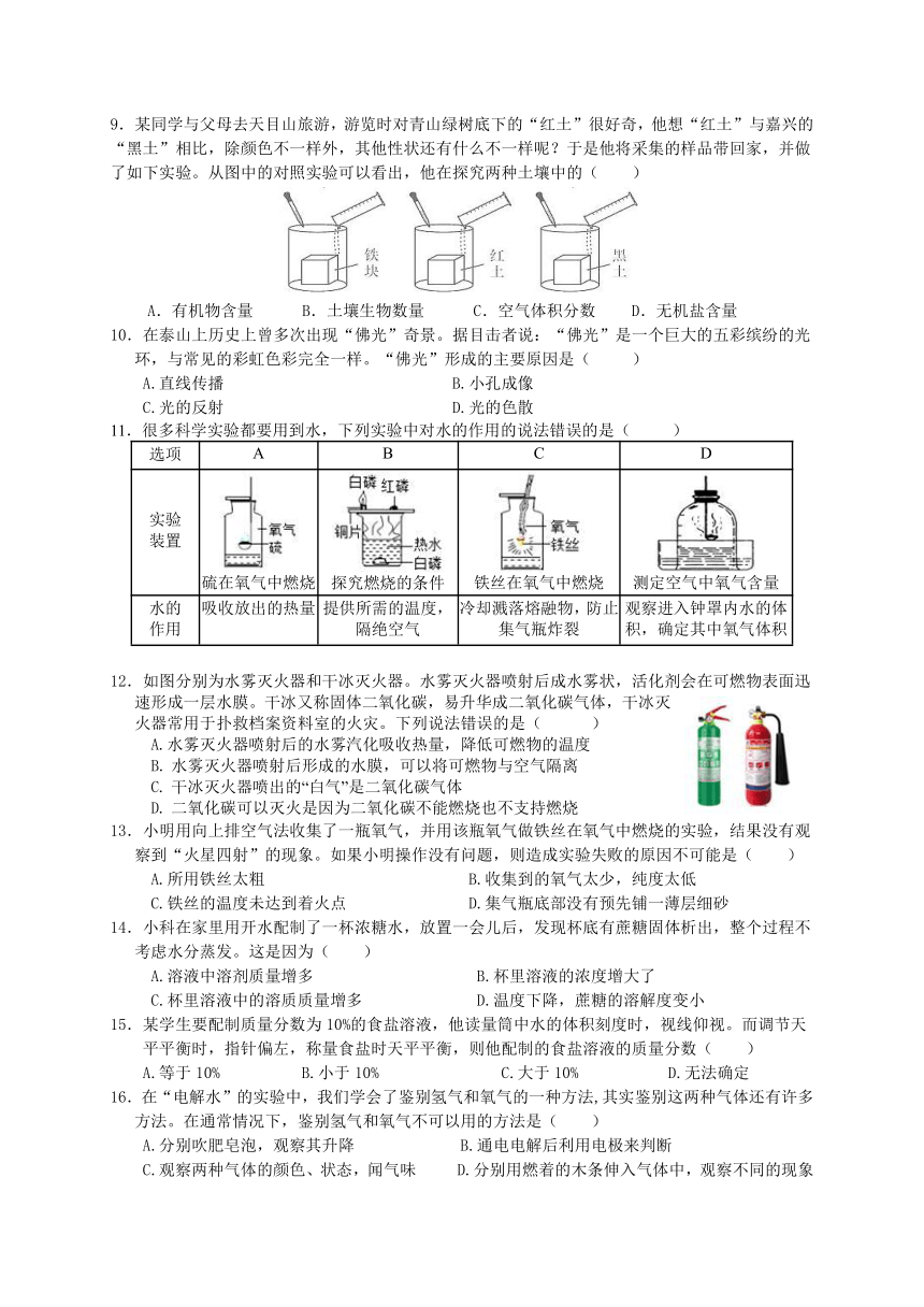 浙江省宁波市鄞州区2021-2022学年七年级下学期期中联考科学试卷（1-3章 含答案）