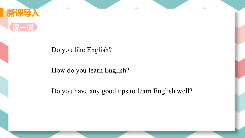 冀教版七年级下册Lesson 28 How Do I Learn English？课件(共22张PPT，无音频)