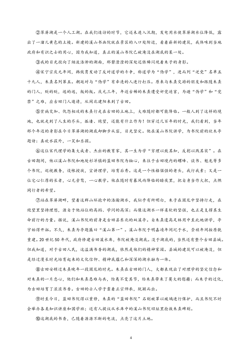 重庆市渝中区2020-2021学年高一下学期期中考试语文试题 Word版含答案