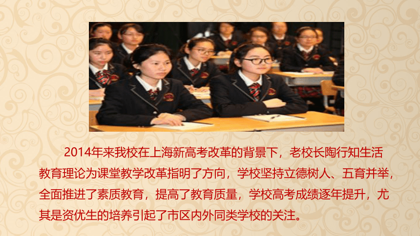 上海新高考背景下的生涯规划、选科走班与积极应对策略课件（227张PPT）