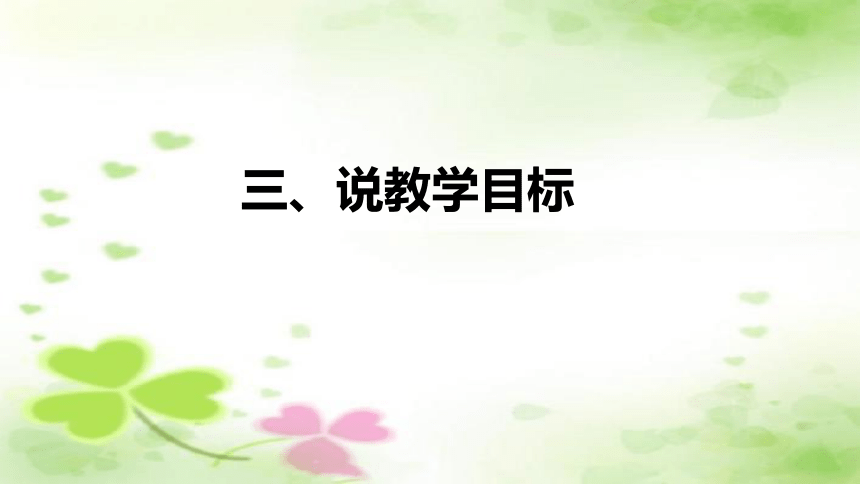 部编版小学四年级语文上册《习作：推荐一个好地方》说课课件（含教学反思）(共22张PPT)