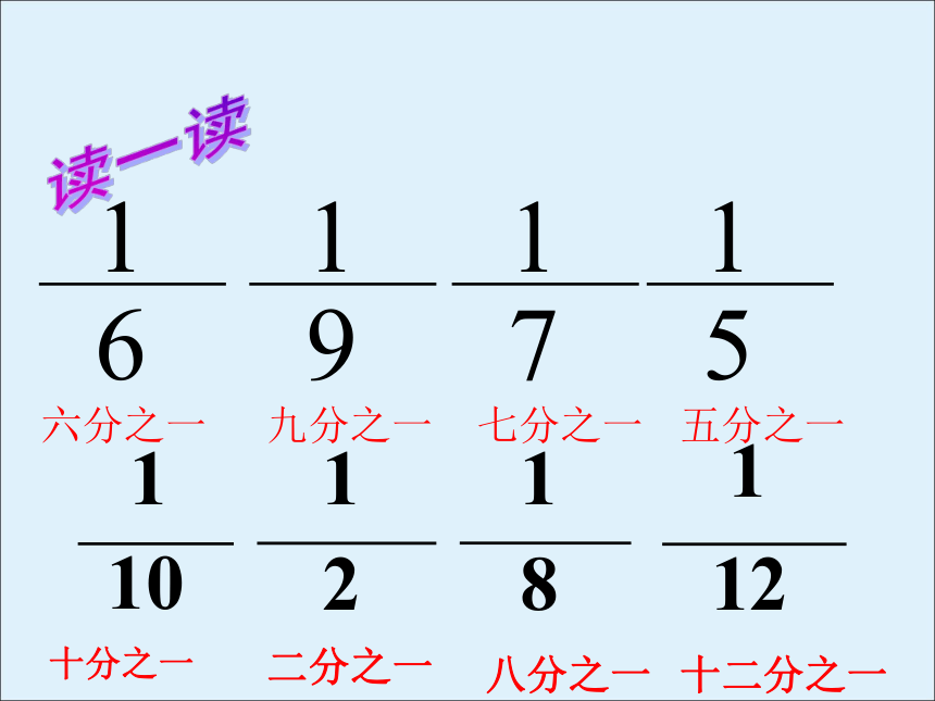 三年级数学下册课件7 分数的初步认识（二）苏教版(共32张PPT)