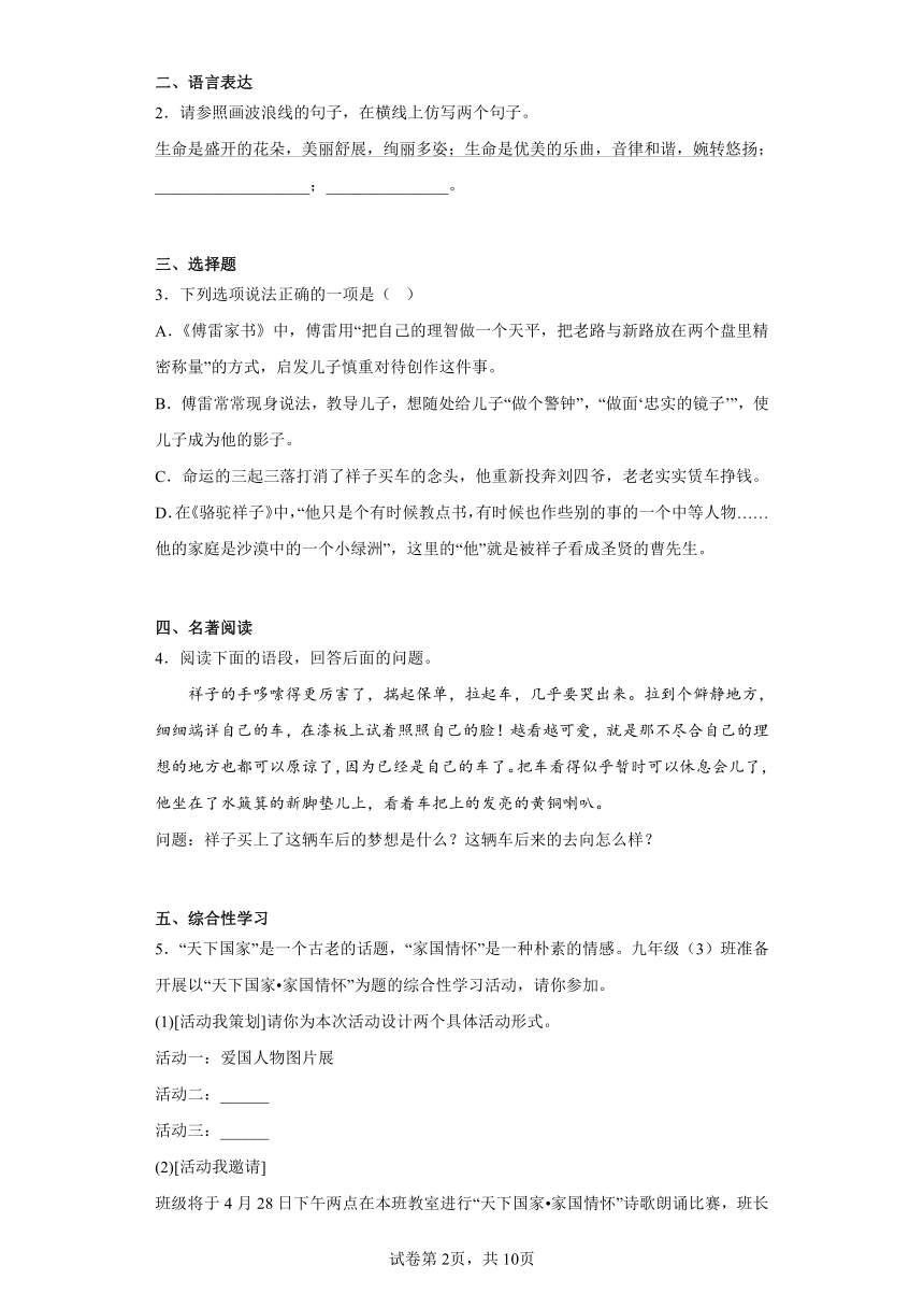 2023年重庆市巴南区重点中学中考模拟语文试题（含解析）