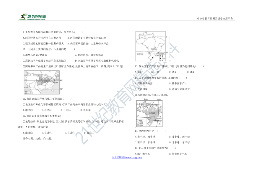 人教版七年级地理 下册 第九章 西半球的国家 单元测试（二）（含答案）