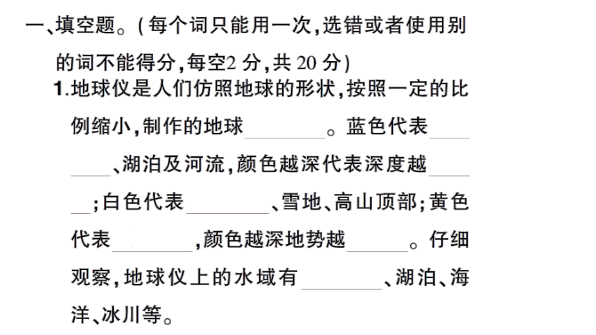 教科版（2017秋）三年级科学下册 第三单元太阳、地球和月球综合训练 (课件共28张PPT)