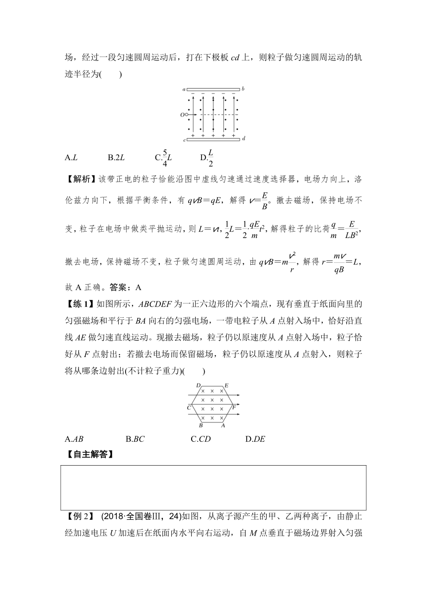 7 电磁场（二） 高三物理高考重点知识重点专题突破（word版含答案）