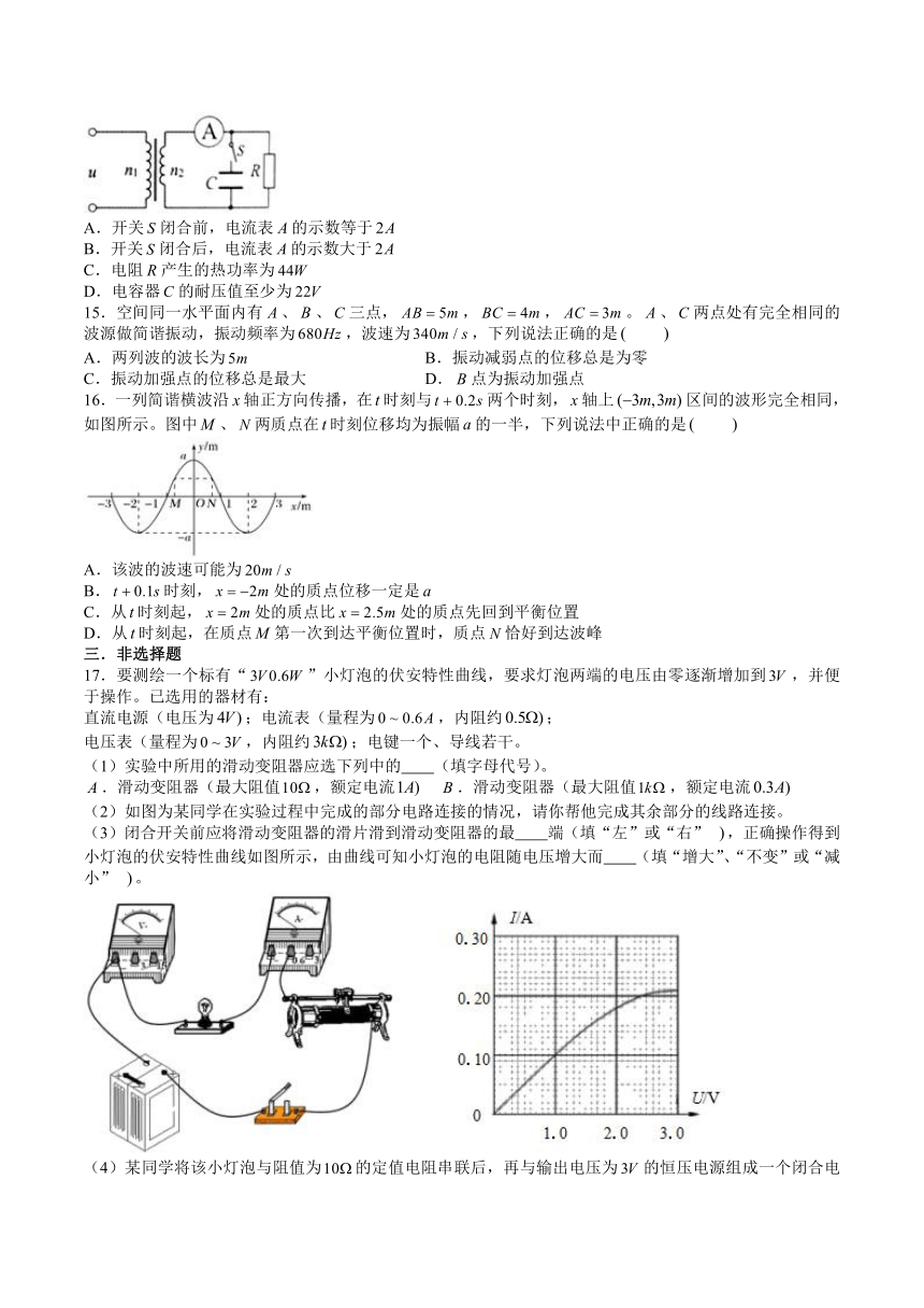 浙江省温州市2020-2021学年高二上学期期末考试模拟（12月）物理试卷 Word版含答案