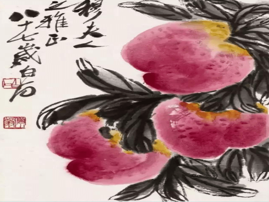 人美版（北京） 四年级下册美术课件 第13课画水果(共21张PPT)