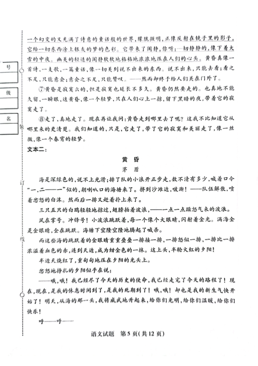2023年辽宁省教研联盟高三下学期5月第二次调研测试语文试题（扫描版含答案）