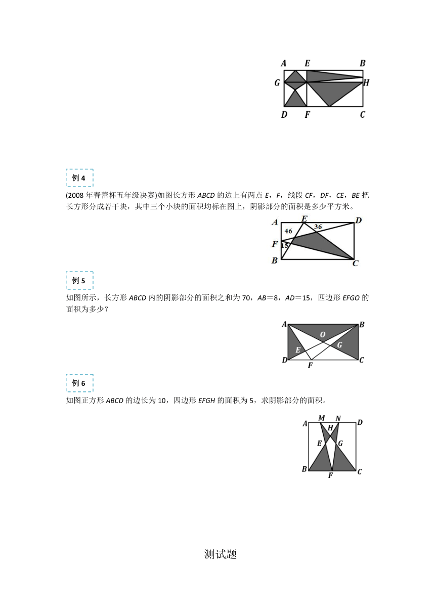 六年级下册数学试题-小升初专题培优：一半模型（含答案）全国通用