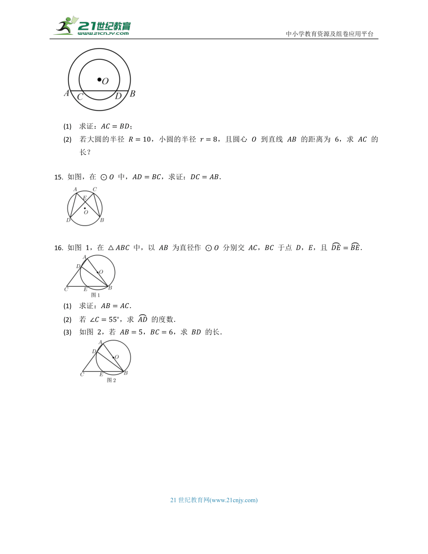 科学命题同步练习之24.1圆的有关性质（含解析）