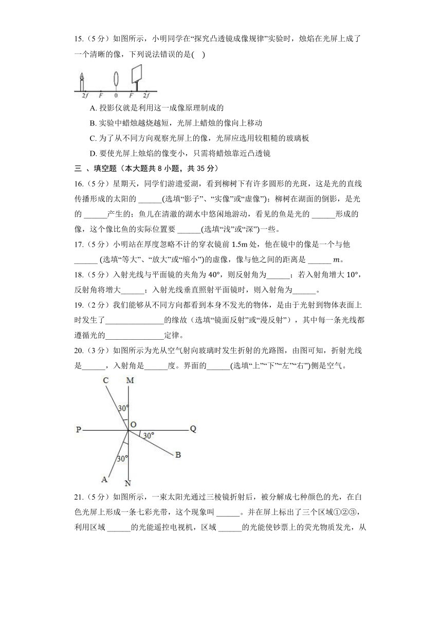 北京课改版八年级全册《8.9 物体的颜色》同步练习（含答案）