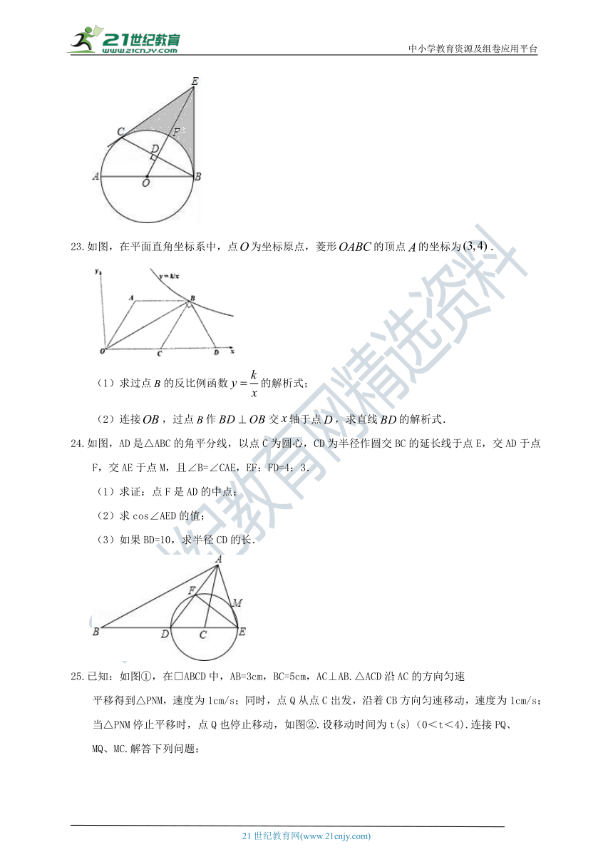 2020-2021学年沪科版数学九上期末模拟试题2（含解析）