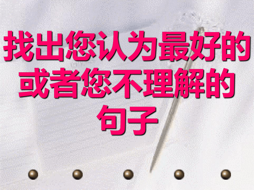 高中语文统编版必修上册14.2《荷塘月色》课件(共75张PPT)