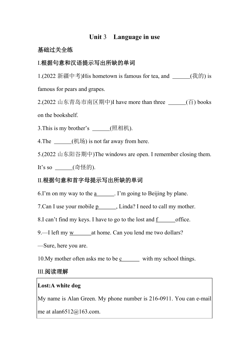 Module 1 Lost and found Unit 3 Language in use 同步练习(含解析）