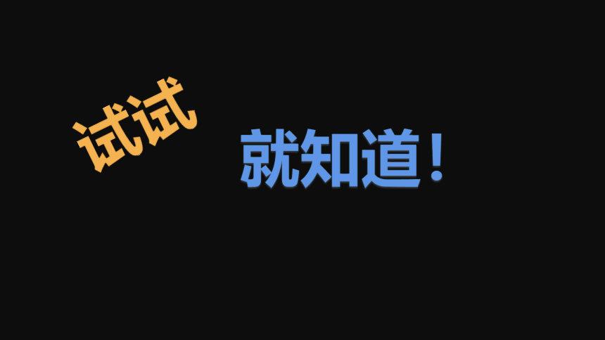 小学专题教育 课前小活动课件ppt小游戏 一目了然  课件 （32张ppt）