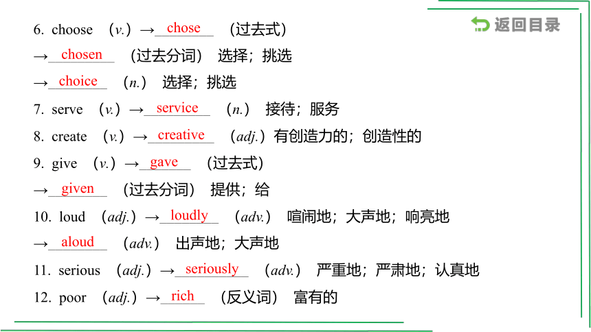 7_八（上）Units 3_4【2022年中考英语一轮复习教材分册精讲精练】课件(共53张PPT)