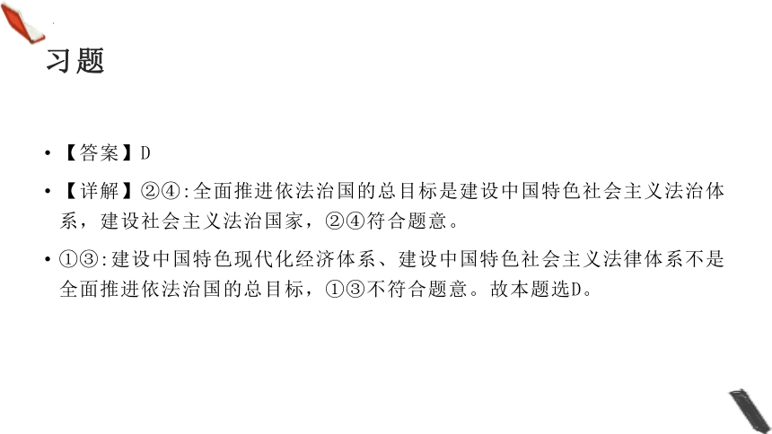 中国式现代化专题复习课件-2024届高考政治一轮复习统编版