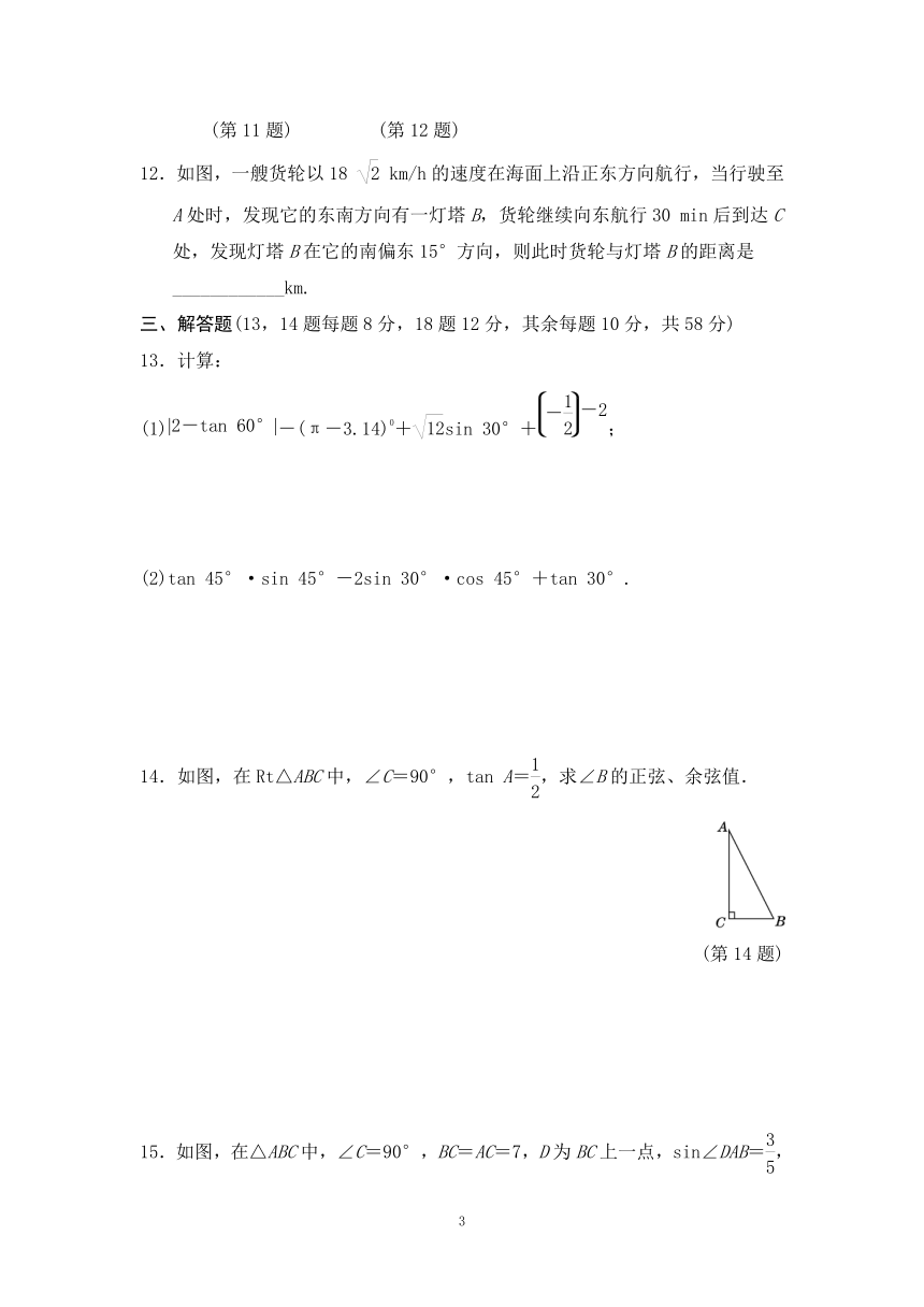 湘教版九年级数学上册 第4章 锐角三角函数 达标检测卷（word版含答案）