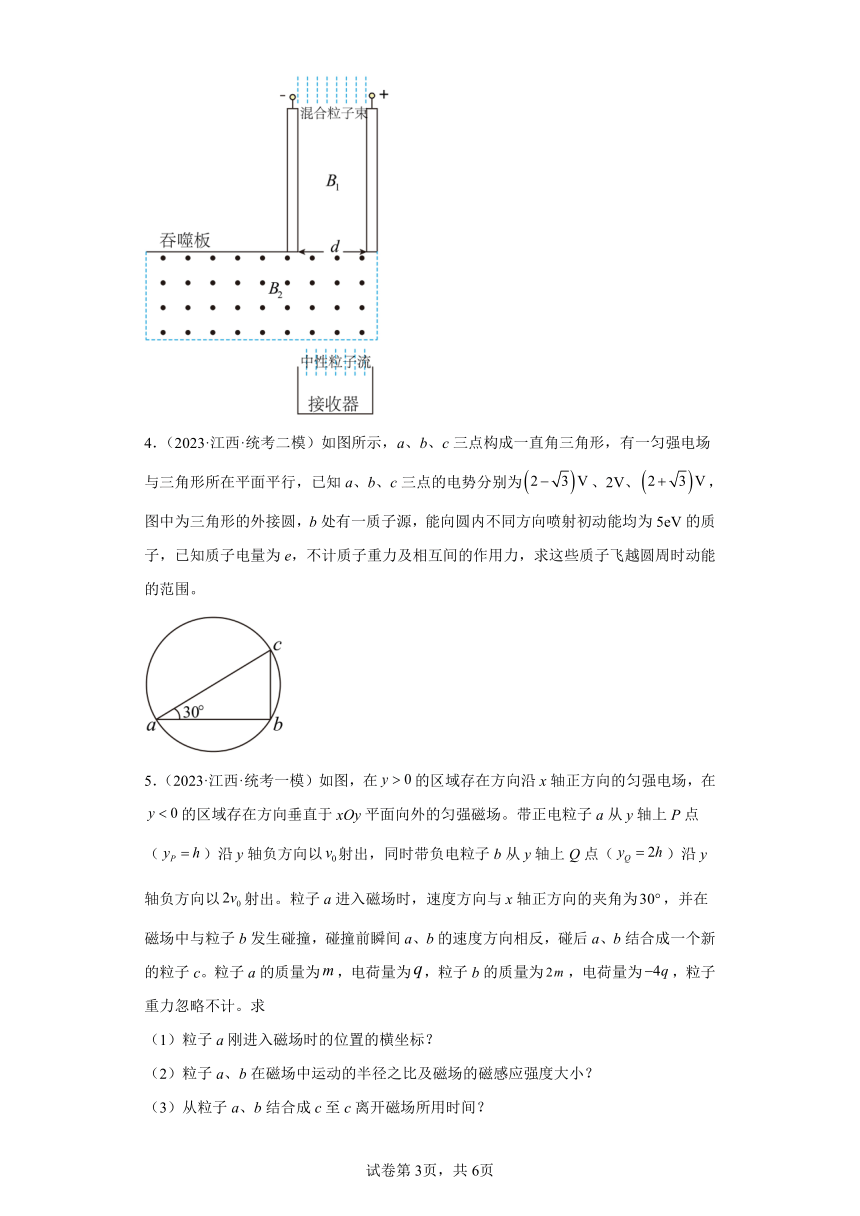 江西省2023年高考物理模拟试题知识点分类训练：电磁学解答题（含解析）