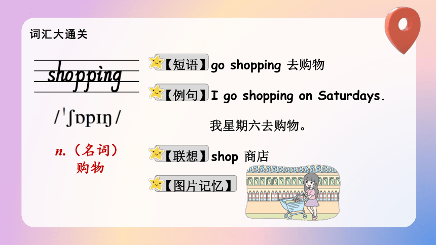 Module 5 Unit 2 Does your mum go to work on Saturdays  课件  （共37张PPT）