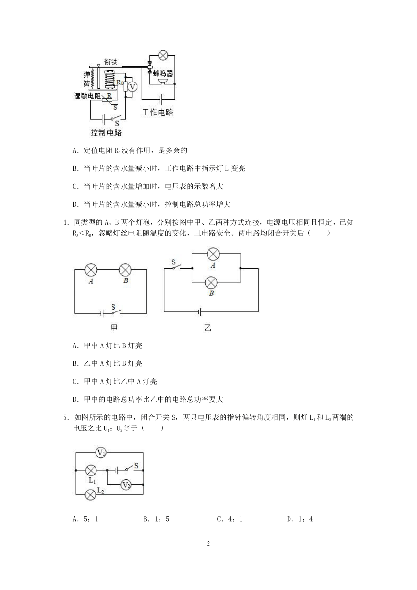 【备考2023】浙教版科学“冲刺重高”压轴训练（十）：电学【word，含答案】