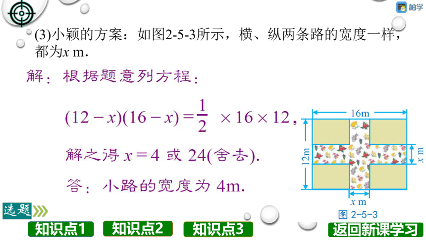 【分层教学方案】第14课时 用公式法求解一元二次方程 课件