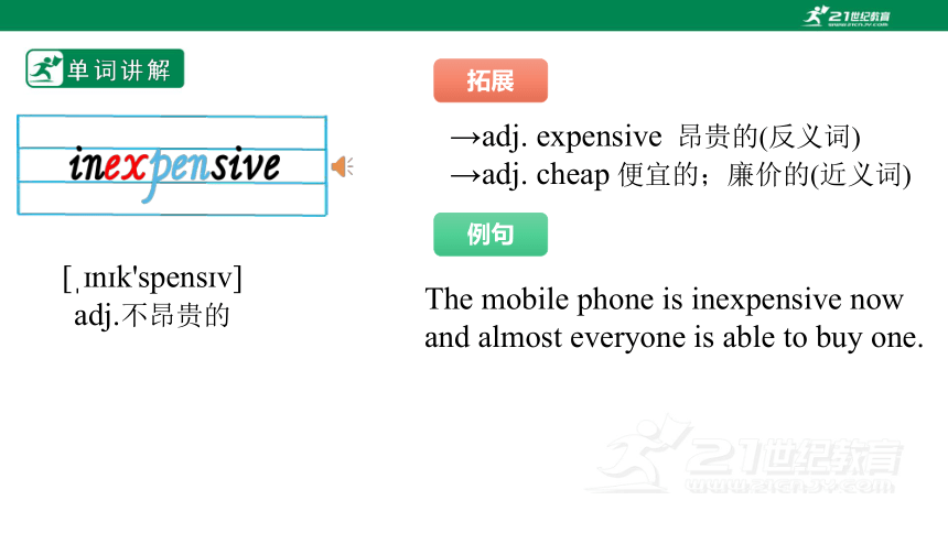 Unit 3 Could you please tell me where are the restrooms are？  Section B单词讲解课件+嵌入音频