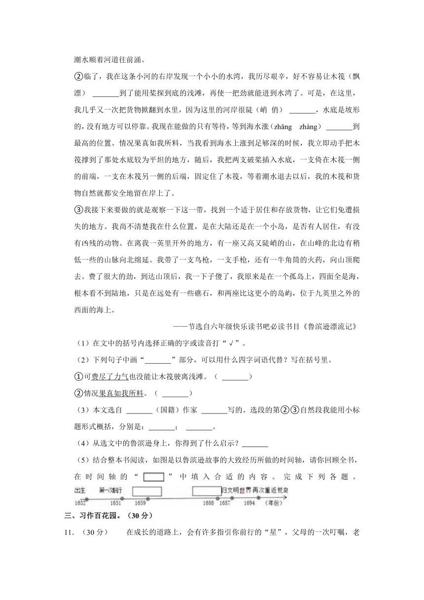 2022年江西省赣州市寻乌县小升初语文试卷（有解析）