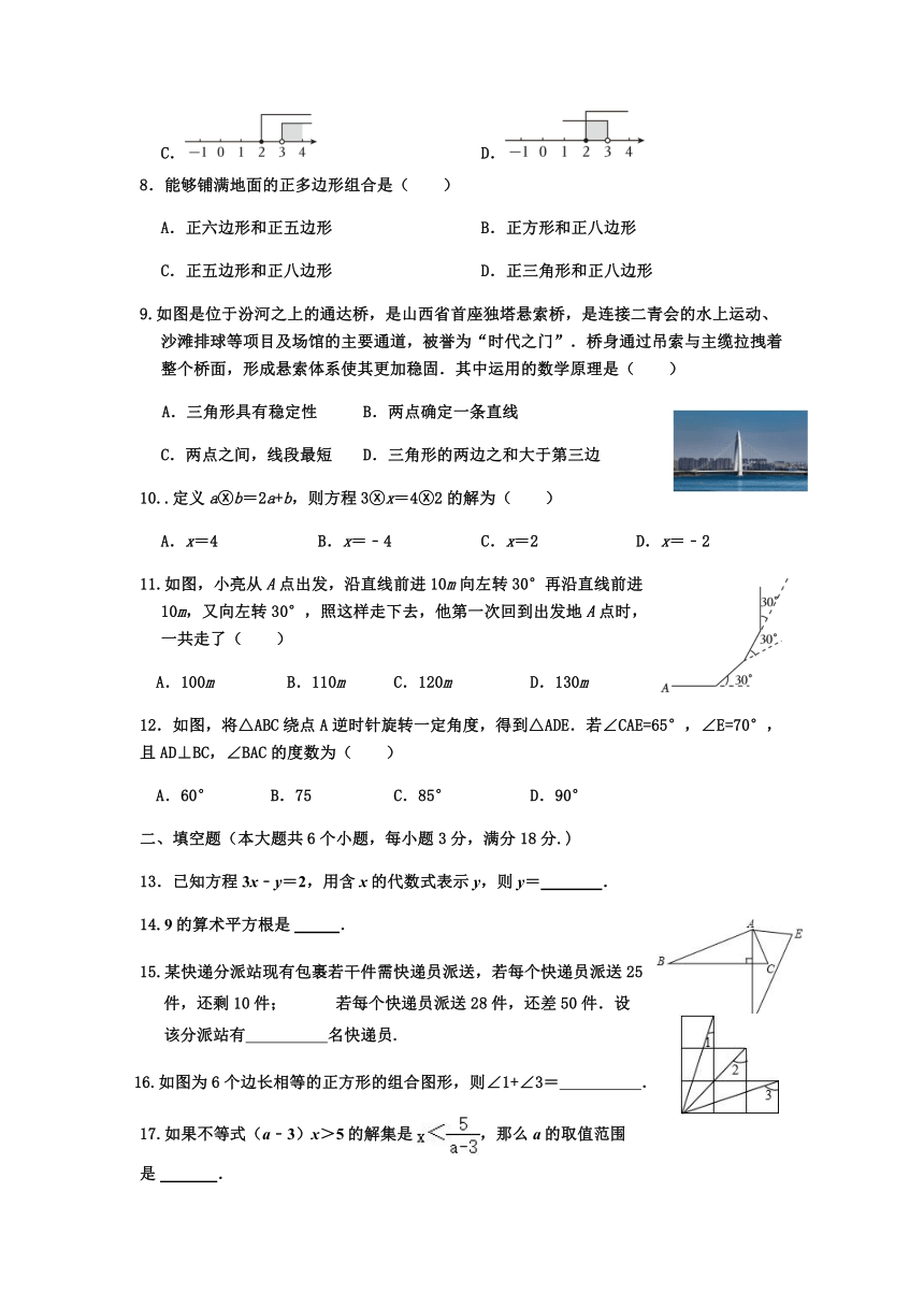 湖南省衡阳市石鼓船山实验中学2022-2023学年七年级下学期+期末考试数学试题（含答案）