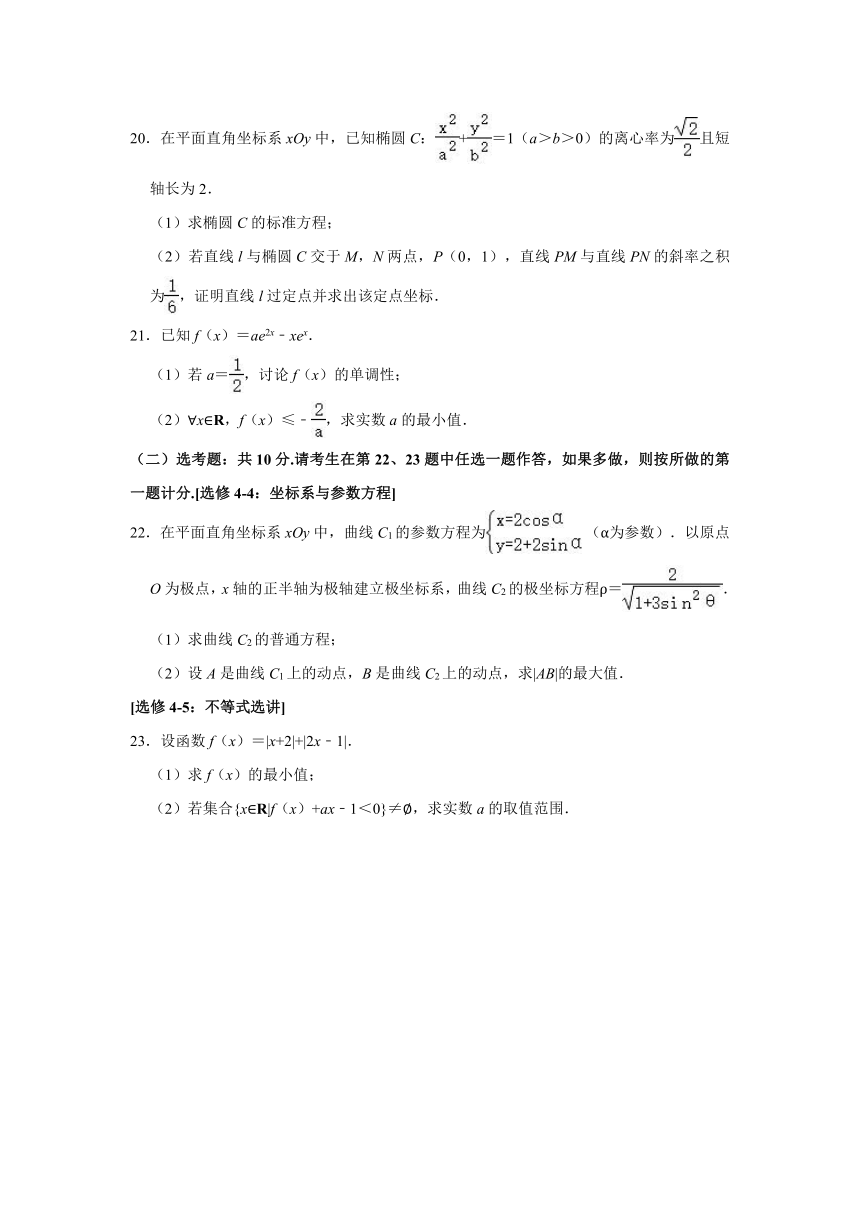 2021年江西省上饶市高考数学一模试卷（理科） （Word解析版）