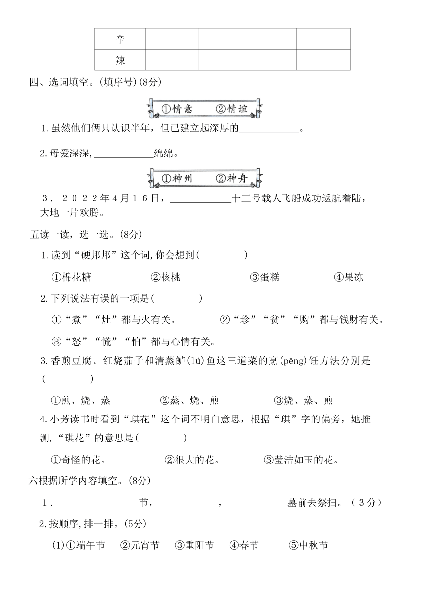 部编版二年级语文下册第三单元学习力评价（无答案）