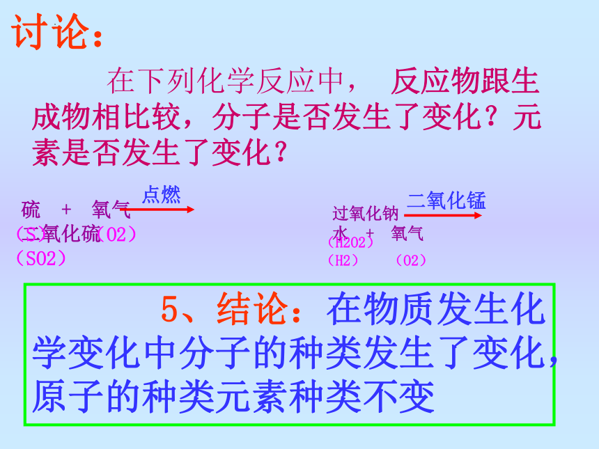 第三单元课题3元素 课件-2022-2023学年九年级化学人教版上册(共32张PPT)