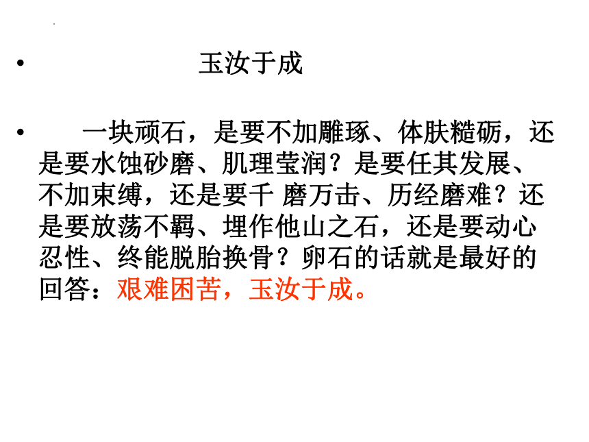 2023届高考写作指导：作文结构之引议联结 课件(共30张PPT)