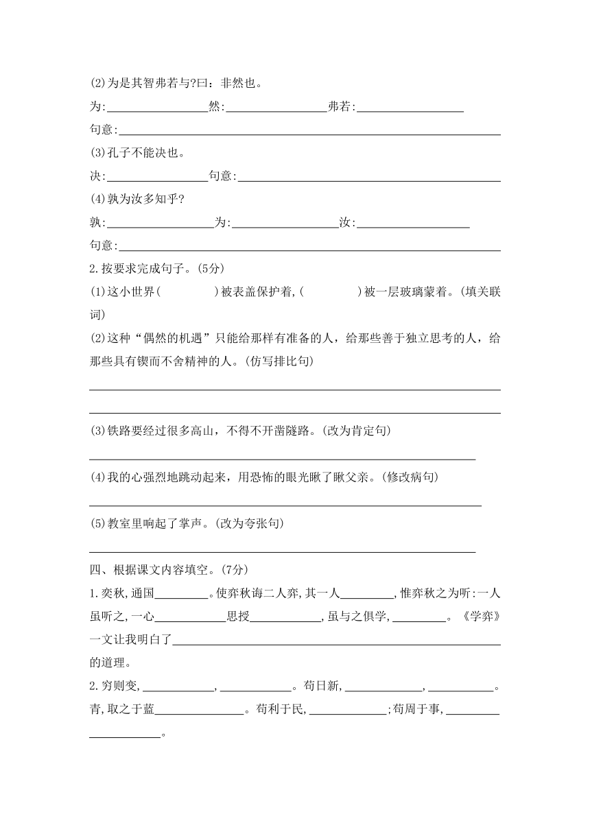 部编版 六年级语文下册 第五单元综合试卷（无答案）