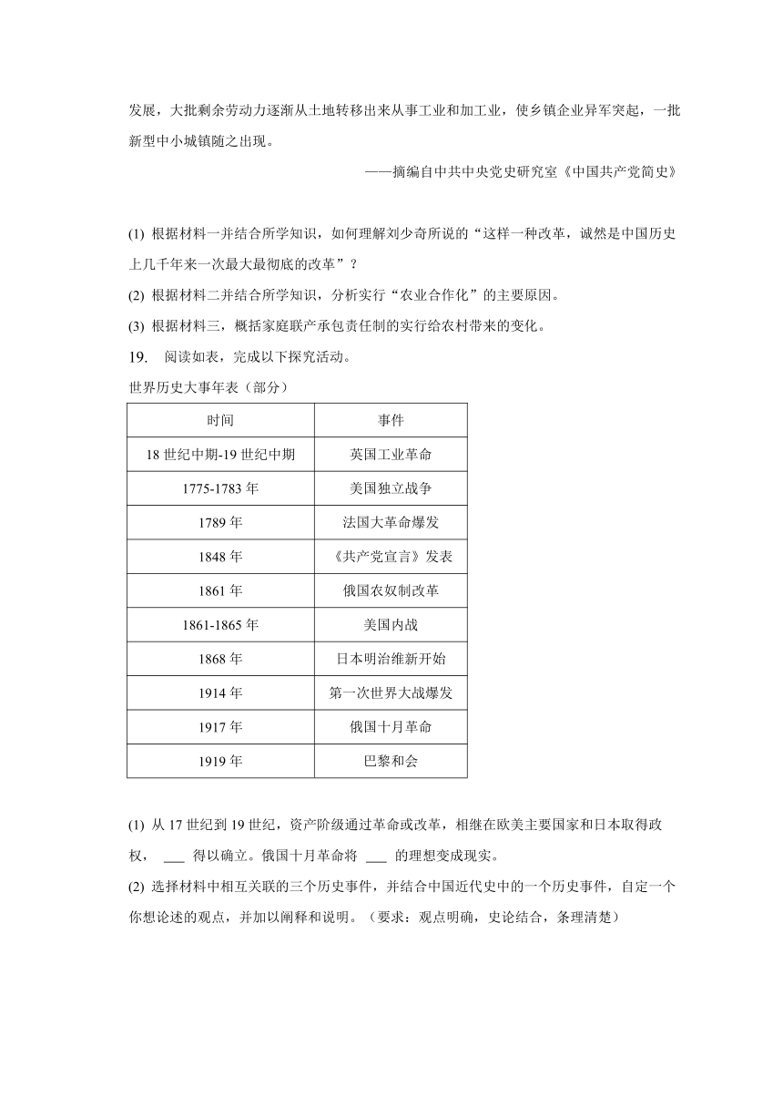 2023年安徽省中考仿真试卷（四）（含解析）