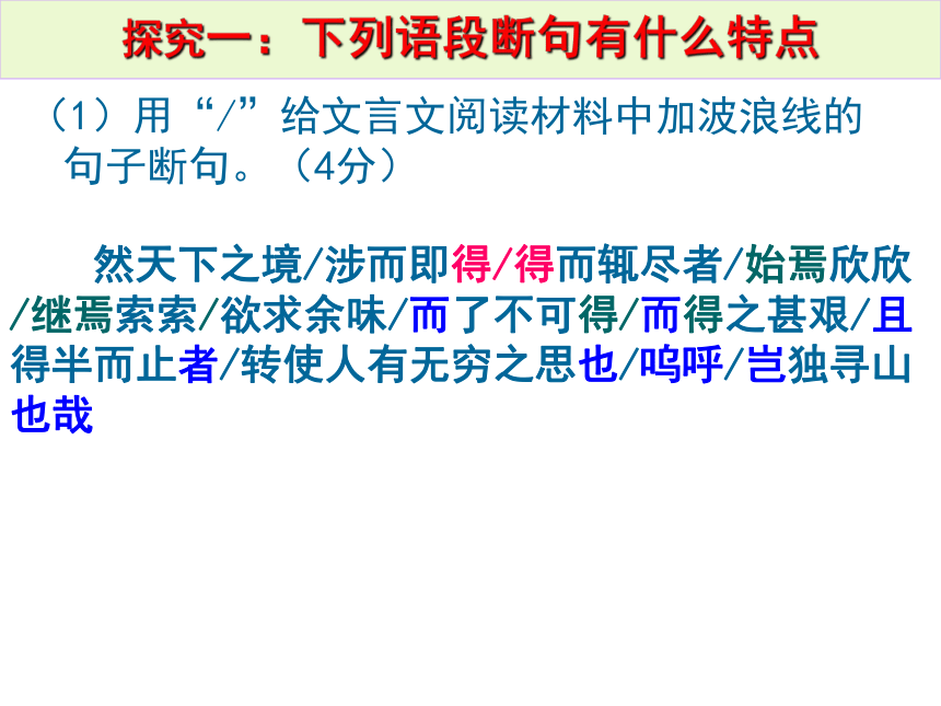 2022届高考语文复习文言文断句解题技巧课件（26张PPT）