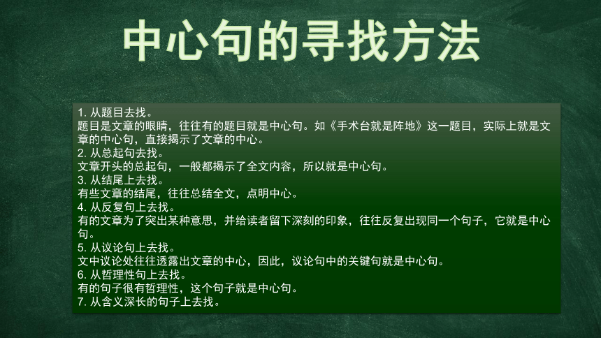 三年级上册语文第六单元语文园地  课件(共17张PPT)